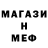 Метадон мёд Freddie Moses