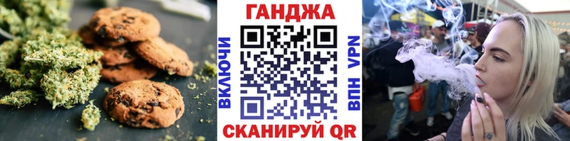 Canna-Cookies марихуана  Купить где  Гусев 