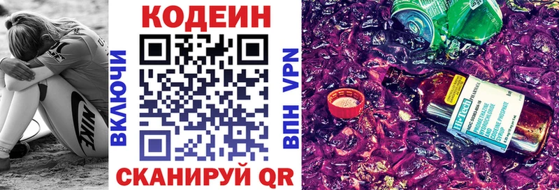 Кодеиновый сироп Lean напиток Lean (лин)  Купить  Гусев 