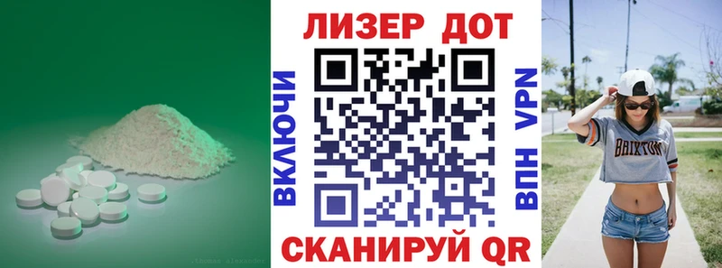 Лсд 25 экстази кислота  Купить  Гусев 