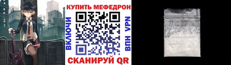 МЯУ-МЯУ кристаллы  Купить закладки  Гусев 
