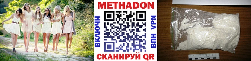 Метадон methadone  Купить где  Гусев 