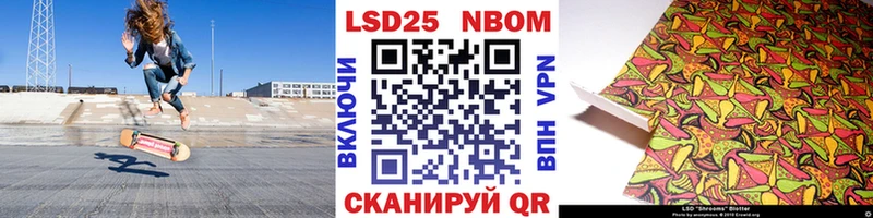 Марки 25I-NBOMe 1,8мг  Купить где  Гусев 